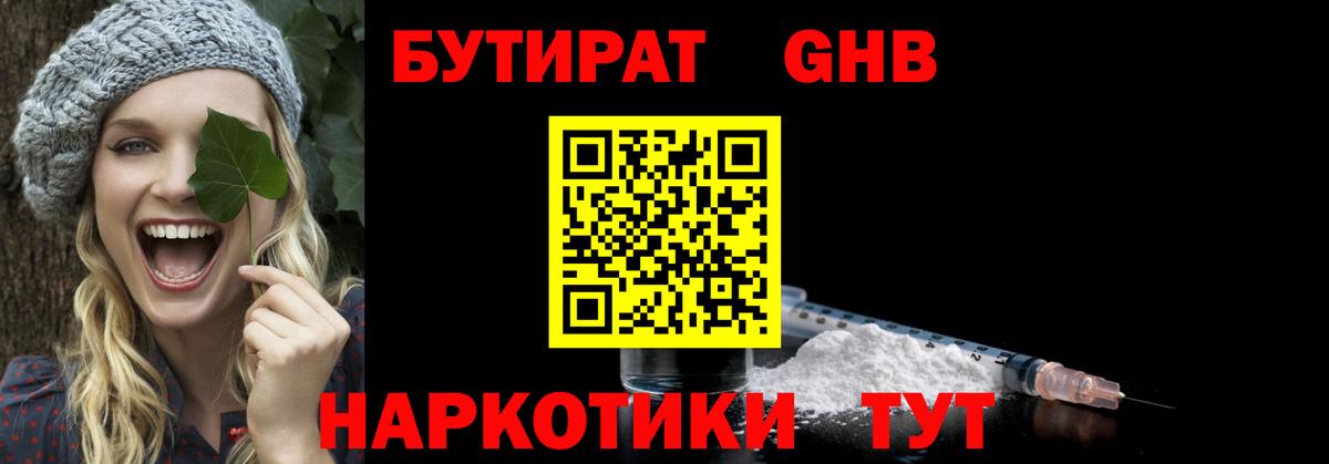Саянск  БУТИРАТ оксана  Вход с VPN 