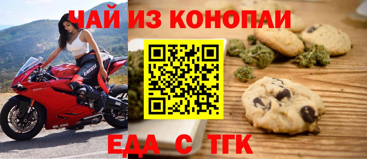 Саянск  Cannafood конопля  Вход с VPN 