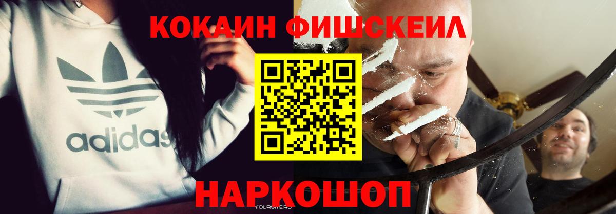 COCAIN  COCAIN 99%  Саянск  Вход с VPN  Cocaine Боливия 