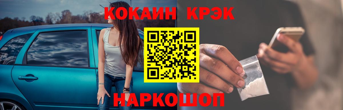 Кокаин Перу Саянск