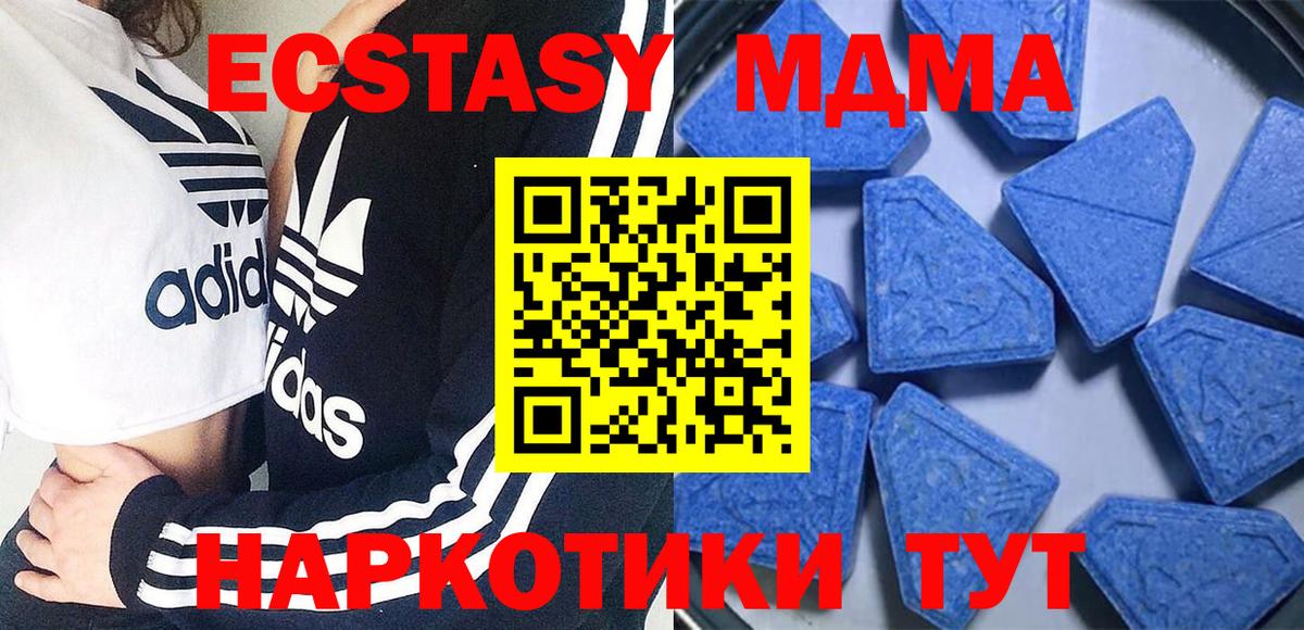 ЭКСТАЗИ 280мг  Вход с VPN  Саянск  Экстази  Ecstasy круглые 