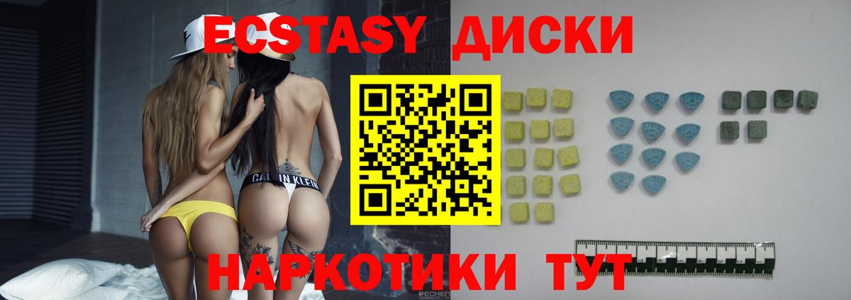 Ecstasy 99% Саянск