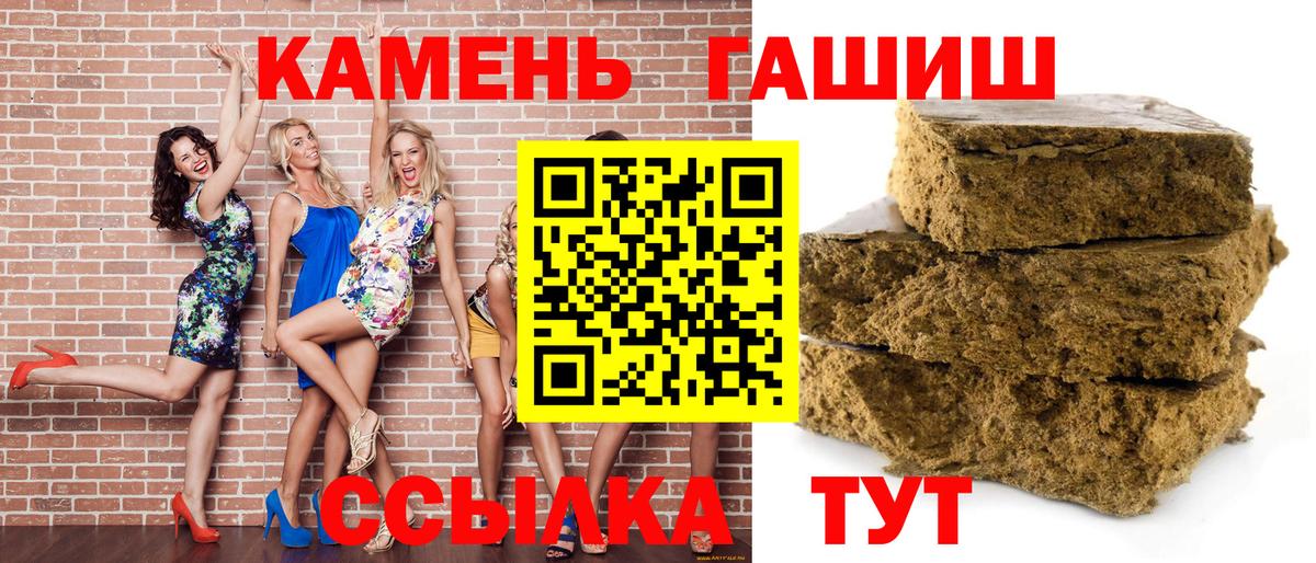ГАШИШ  ГАШИШ AMNESIA HAZE  Гашиш Premium  Вход с VPN  Саянск 