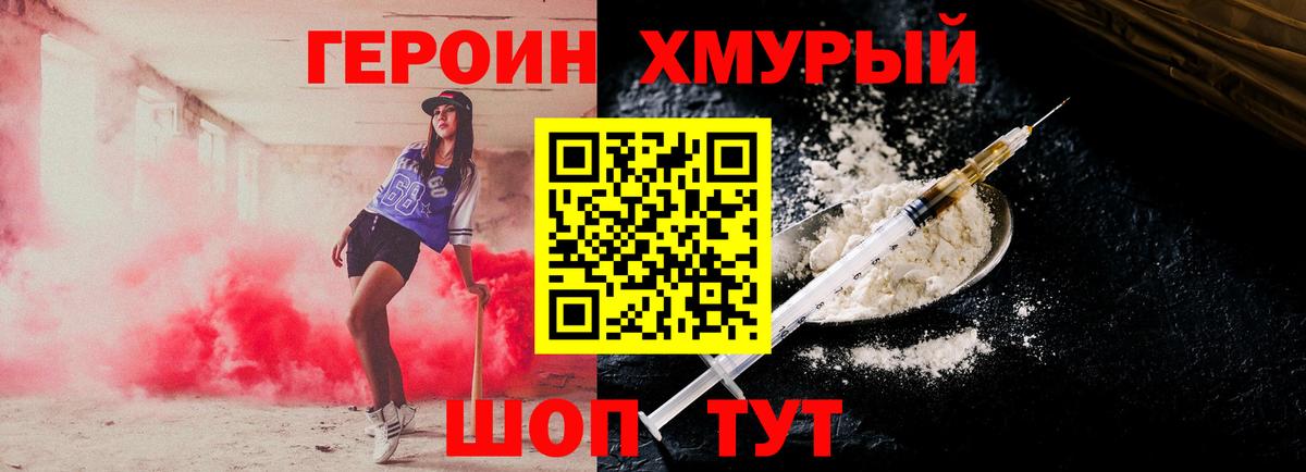 ГЕРОИН афганец  Вход с VPN  Саянск 