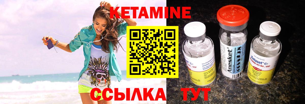 КЕТАМИН VHQ  Вход с VPN  Саянск 