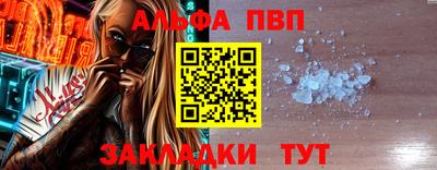 ALPHA PVP Бугуруслан