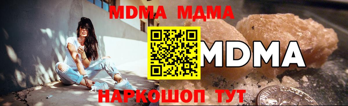 МДМА Molly Саянск