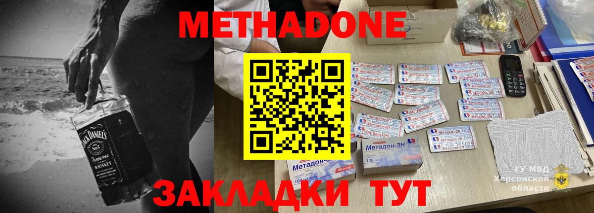 МЕТАДОН мёд  Вход с VPN  Саянск  МЕТАДОН VHQ 