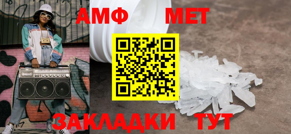 МЕТАМФЕТАМИН винт  Вход с VPN  Саянск 