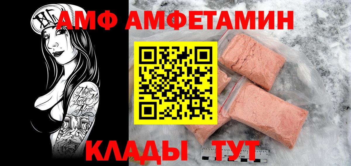МЕТАМФЕТАМИН кристалл Саянск