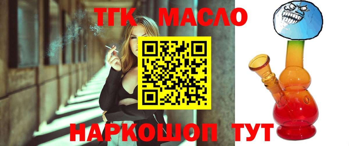закладки  Вход с VPN  Саянск  Дистиллят ТГК жижа 