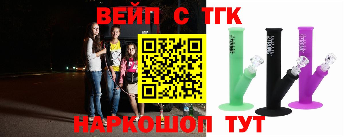 ТГК гашишное масло Саянск