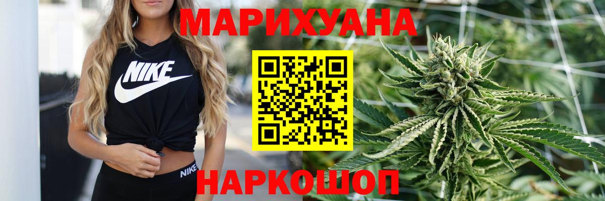 МАРИХУАНА White Widow Саянск